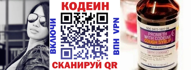 Кодеиновый сироп Lean Purple Drank  Купить закладки  Медынь 