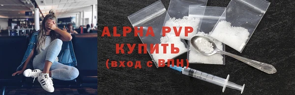 альфа пвп Бугульма