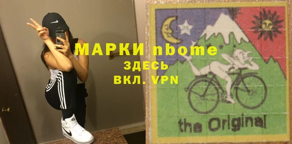 марки nbome Бородино