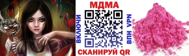 MDMA кристаллы  Купить  Медынь 