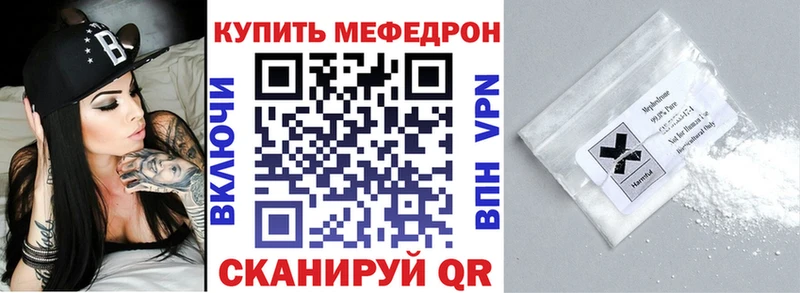 Купить  Медынь  Меф мука 